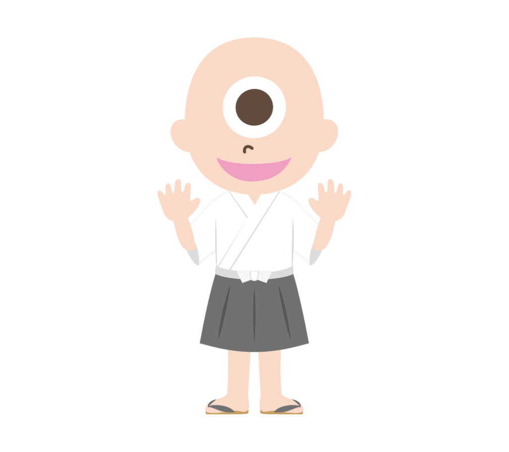 完了しました 一つ目小僧 イラスト 一つ目小僧 可愛い イラスト