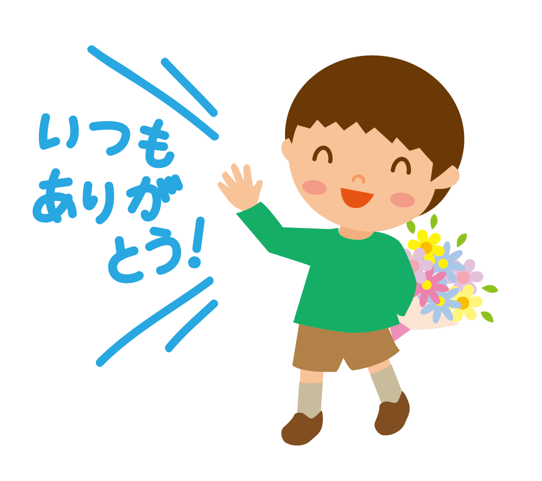 花束をもっている男の子のイラスト 高品質の無料イラスト素材集のイラサポフリー