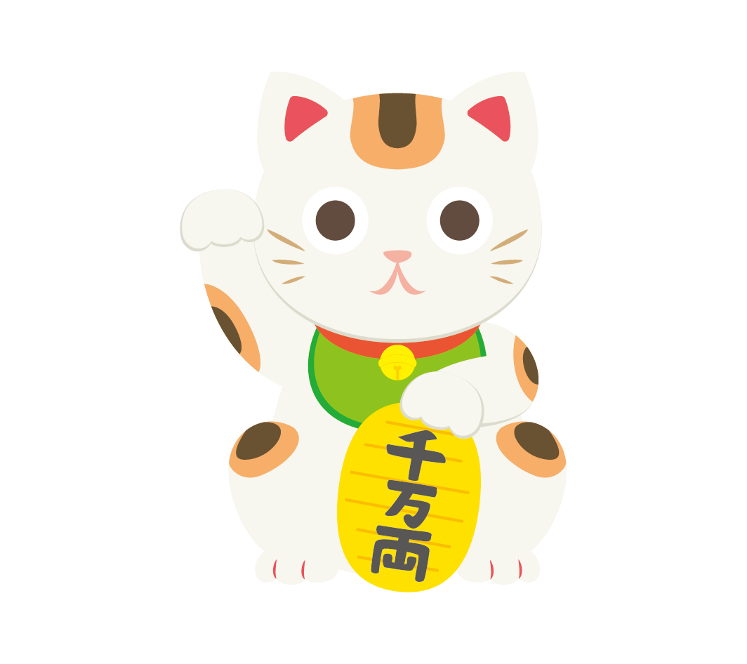 右手を上げた招き猫のイラスト 高品質の無料イラスト素材集のイラサポフリー