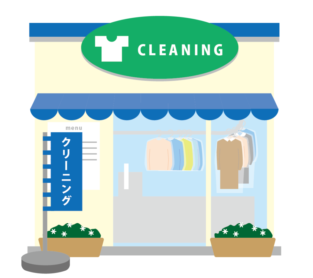 クリーニング店のイラスト