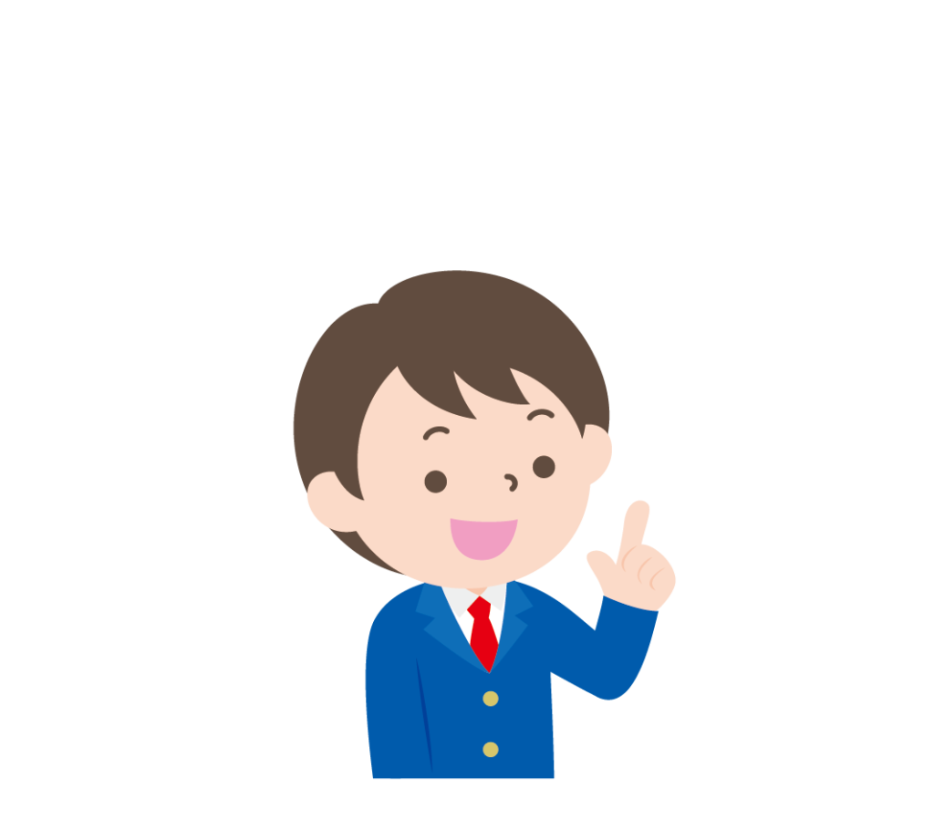 指差す学生服姿の男の子のイラスト