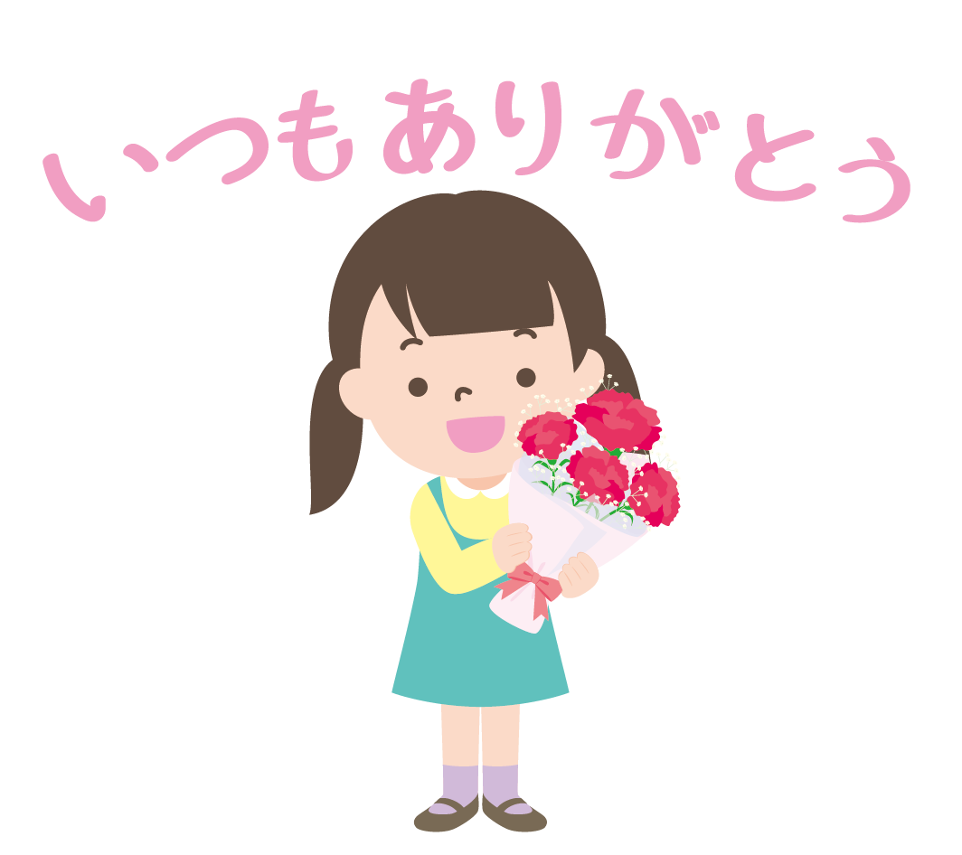 ありがとうの文字と赤い花束を持った女の子のイラスト 高品質の無料イラスト素材集のイラサポフリー