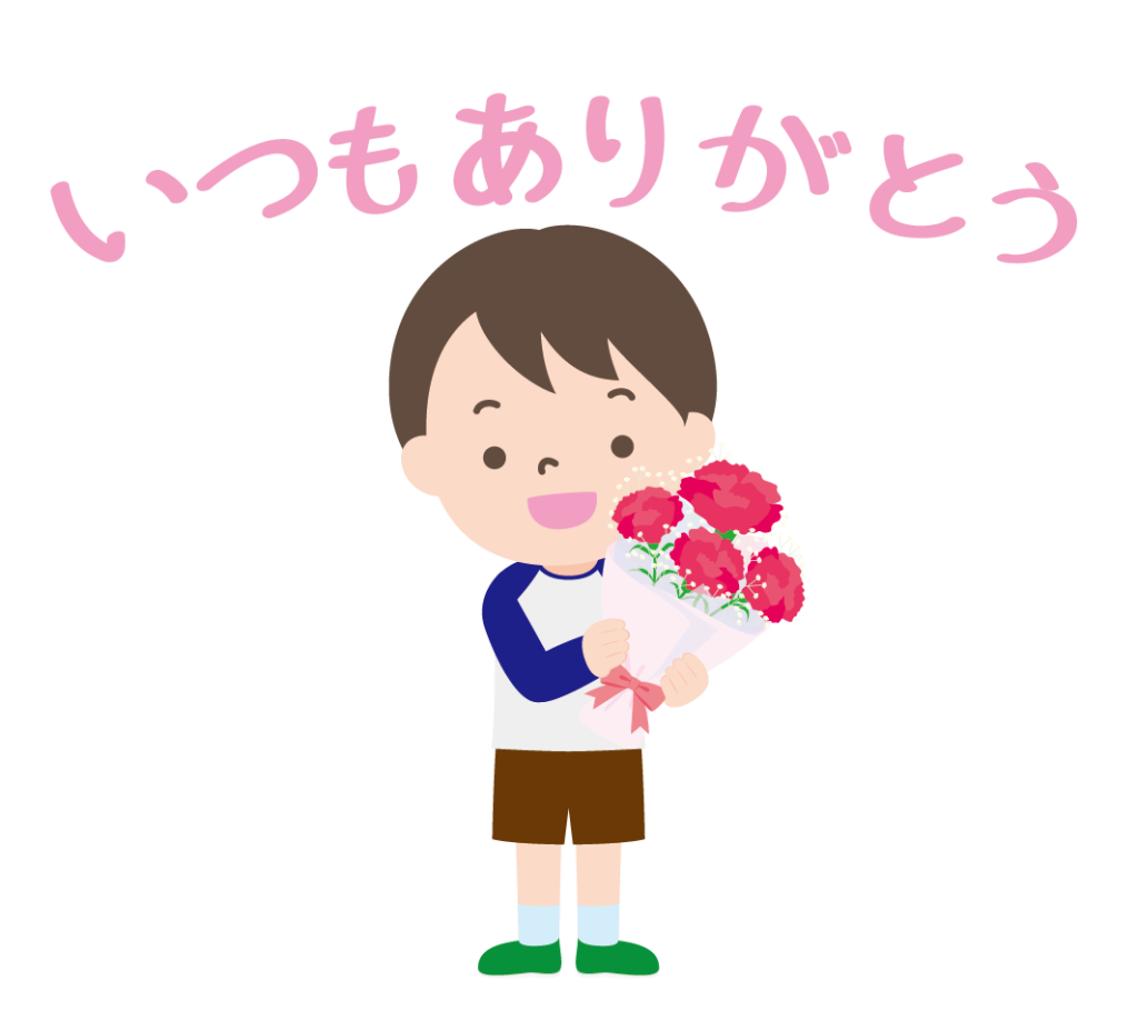 ありがとうの文字と赤い花束を持った男の子のイラスト