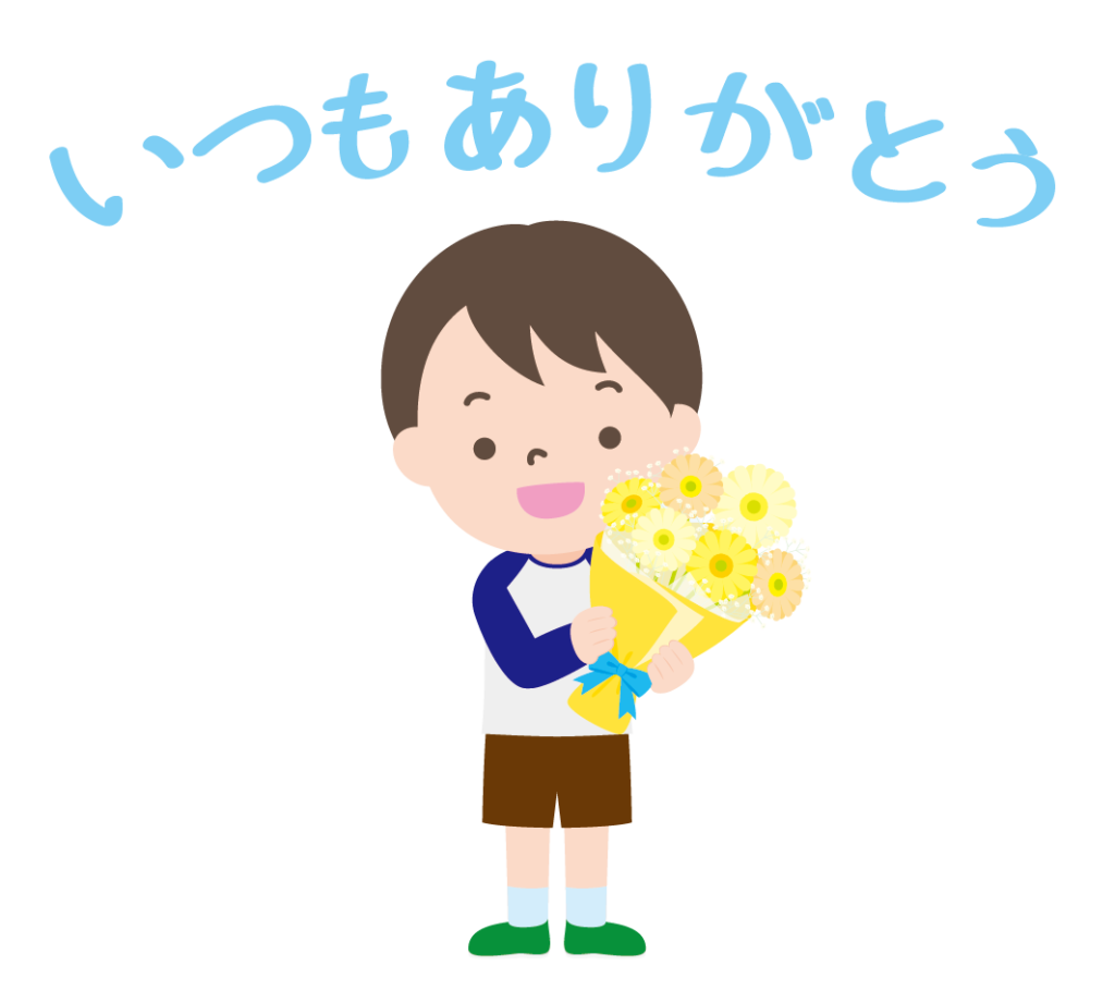 ありがとうの文字と黄色い花束を持った男の子のイラスト