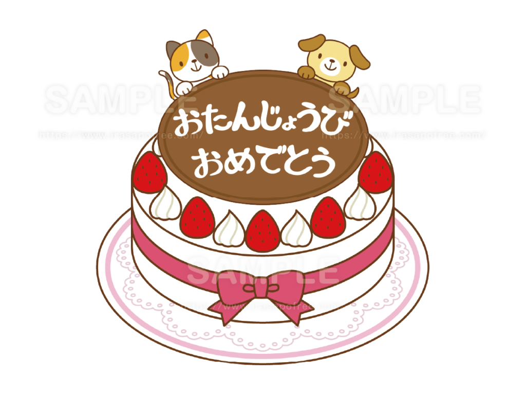 イヌとネコのお誕生日のチョコプレートのイラスト 高品質の無料イラスト素材集のイラサポフリー