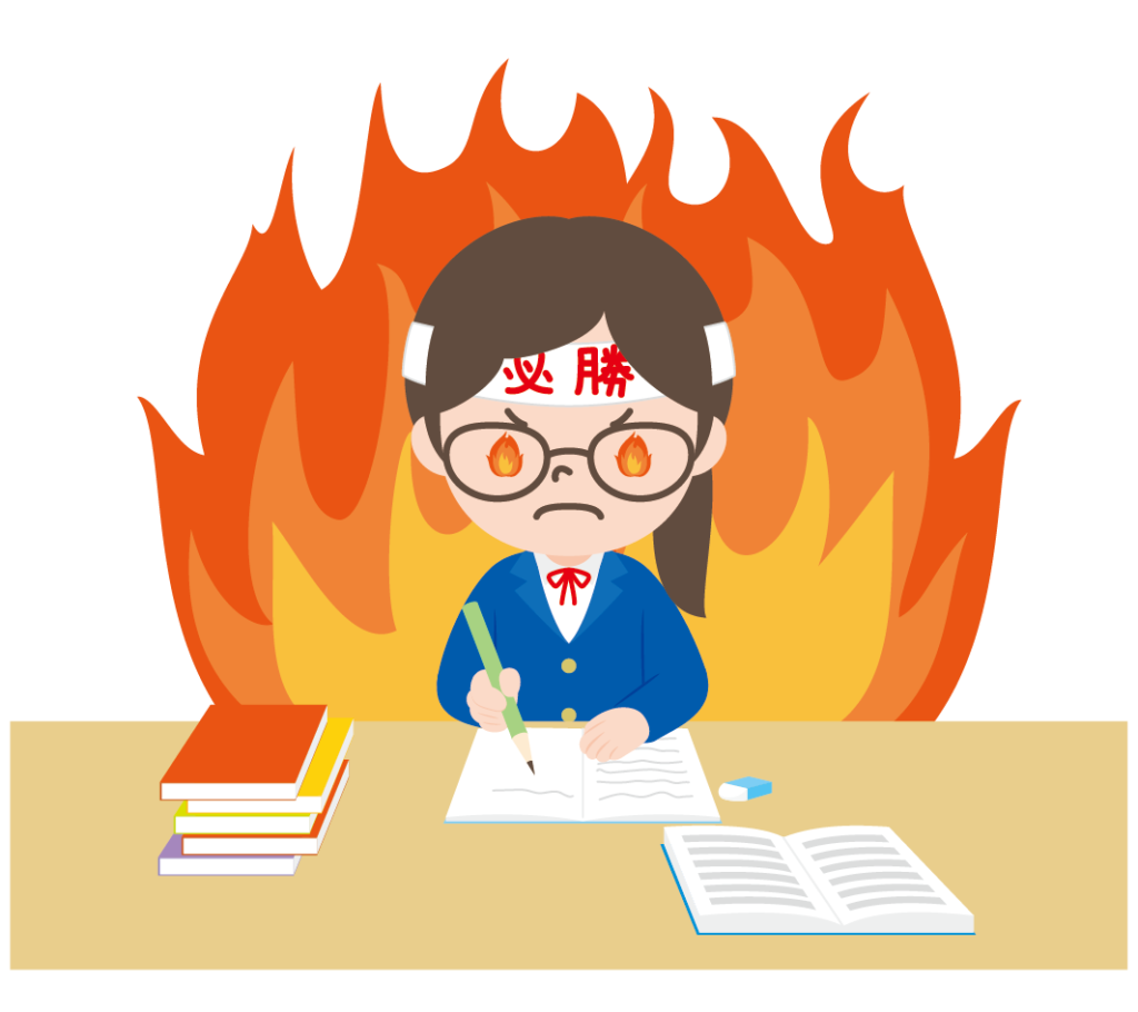受験勉強に燃える女の子のイラスト